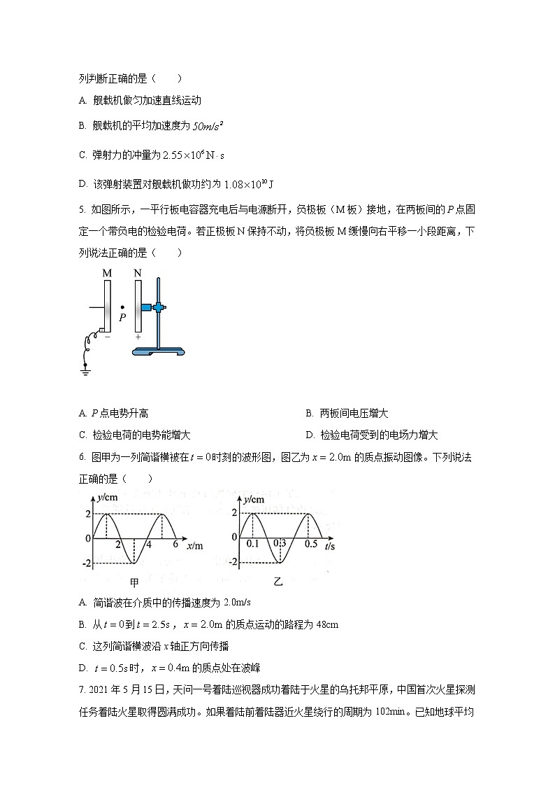 河北省省级联测2023届高三上学期第一次月考物理试题（Word版附答案）第2页