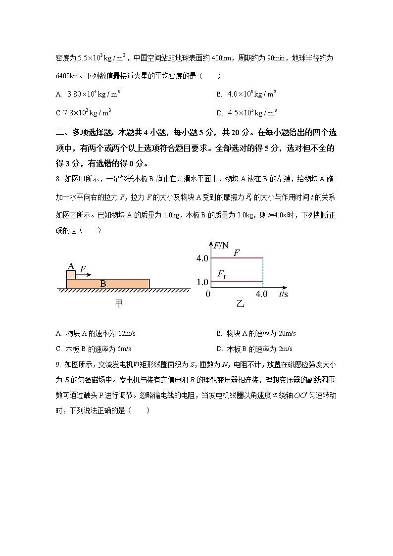 河北省省级联测2023届高三上学期第一次月考物理试题（Word版附答案）第3页