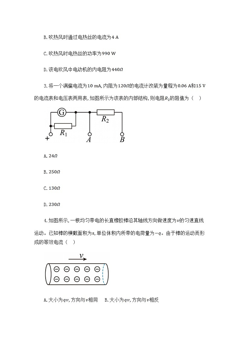 江苏省连云港高级中学2022-2023学年高二上学期第一次阶段测试物理试题（Word版附答案）第2页