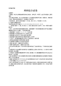 云南师范大学附属中学2023届高三上学期高考适应性月考卷（二）理综试题（Word版附解析）