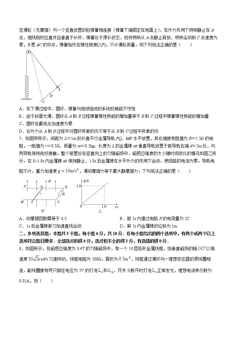 河北省示范性高中2022-2023学年高三上学期第一次调研考试物理试题（含答案）03