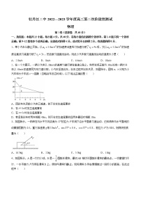 黑龙江省牡丹江市第二高级中学2022-2023学年高三上学期第二次阶段测试物理试题（含答案）