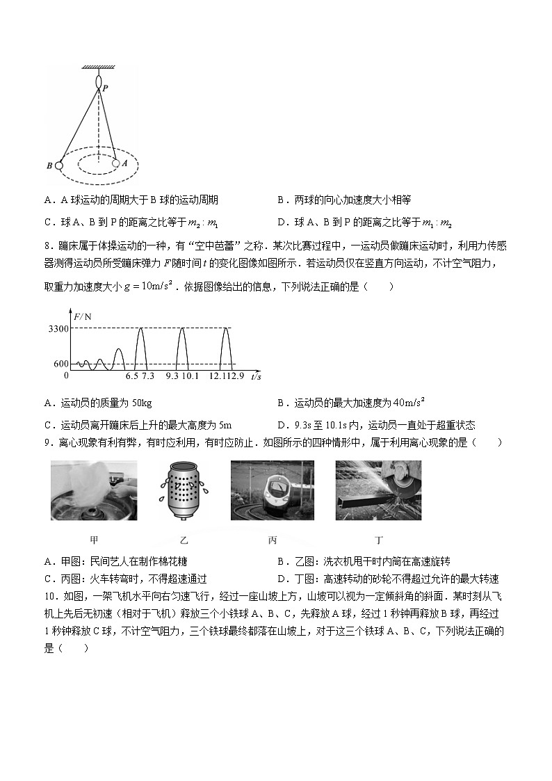 黑龙江省牡丹江市第二高级中学2022-2023学年高三上学期第二次阶段测试物理试题（含答案）第3页