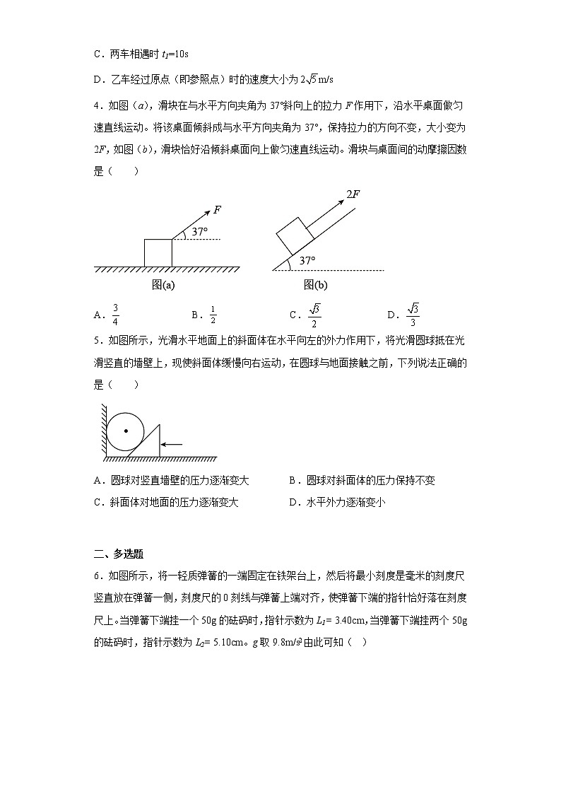 四川省成都市实验外国语学校2022-2023学年高三上学期9月阶段性考试理综物理试题(含答案)第2页