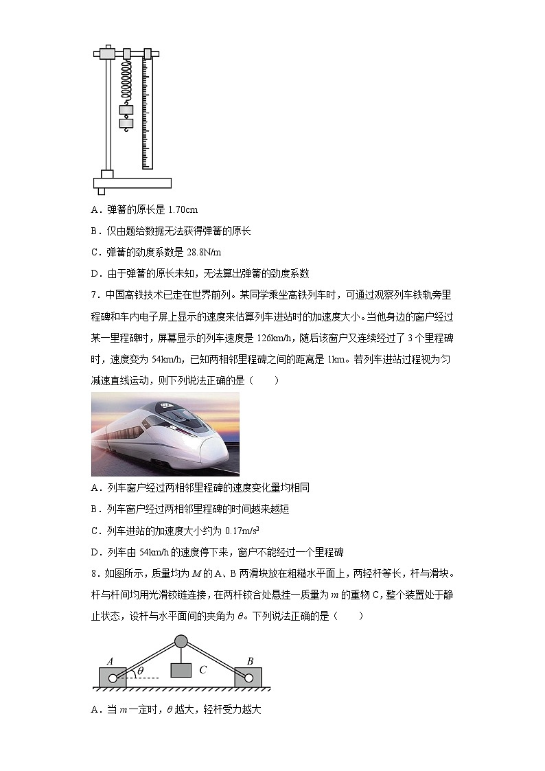 四川省成都市实验外国语学校2022-2023学年高三上学期9月阶段性考试理综物理试题(含答案)第3页