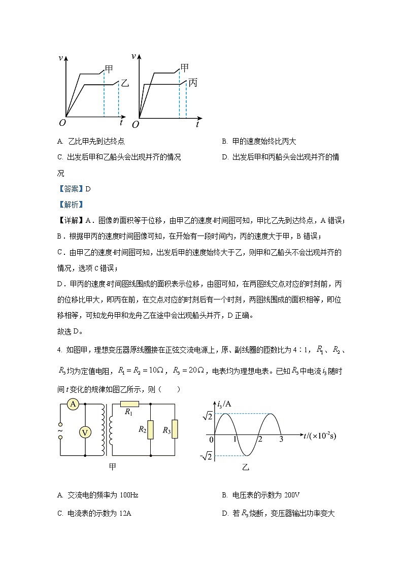 福建省漳州市2023届高三上学期第一次教学质量检测物理（Word版附解析）03