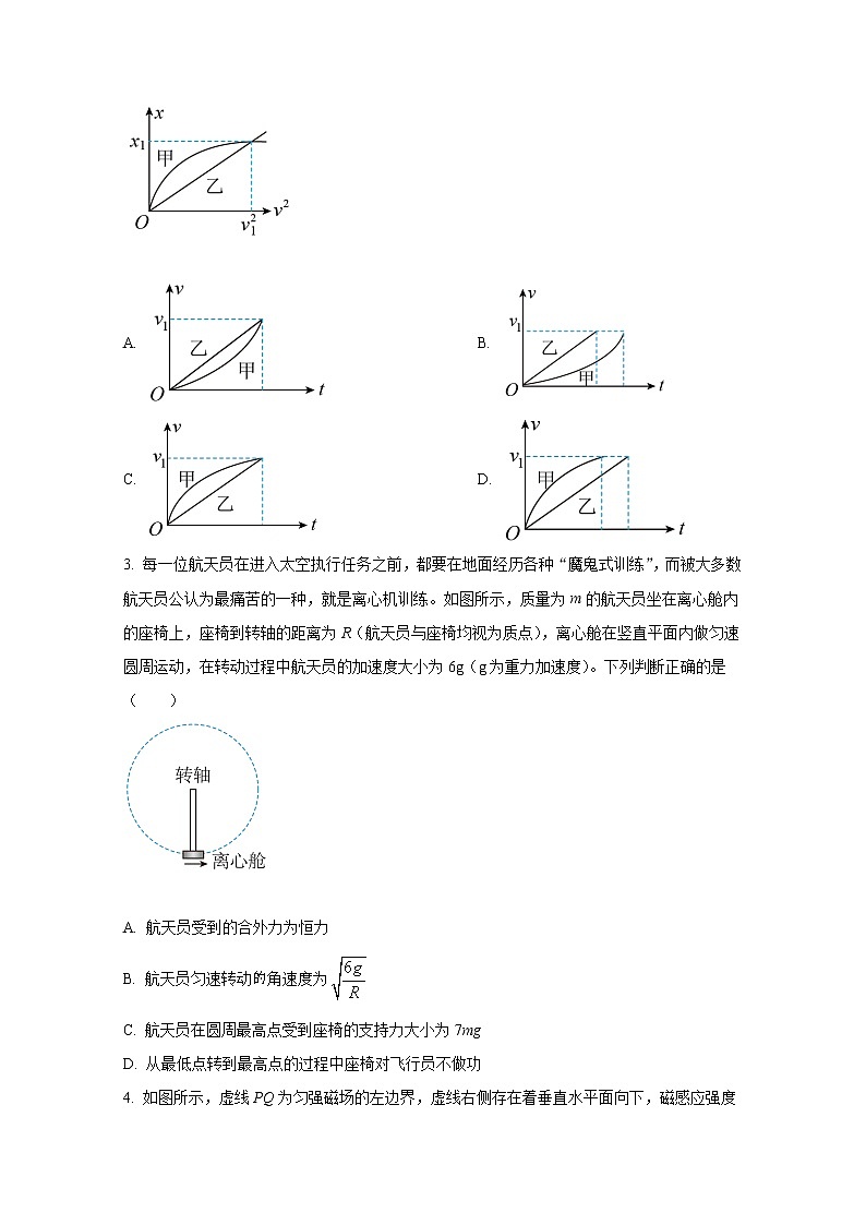 安徽省蚌埠市2023届高三上学期第一次教学质量检查试题物理（Word版附答案）02