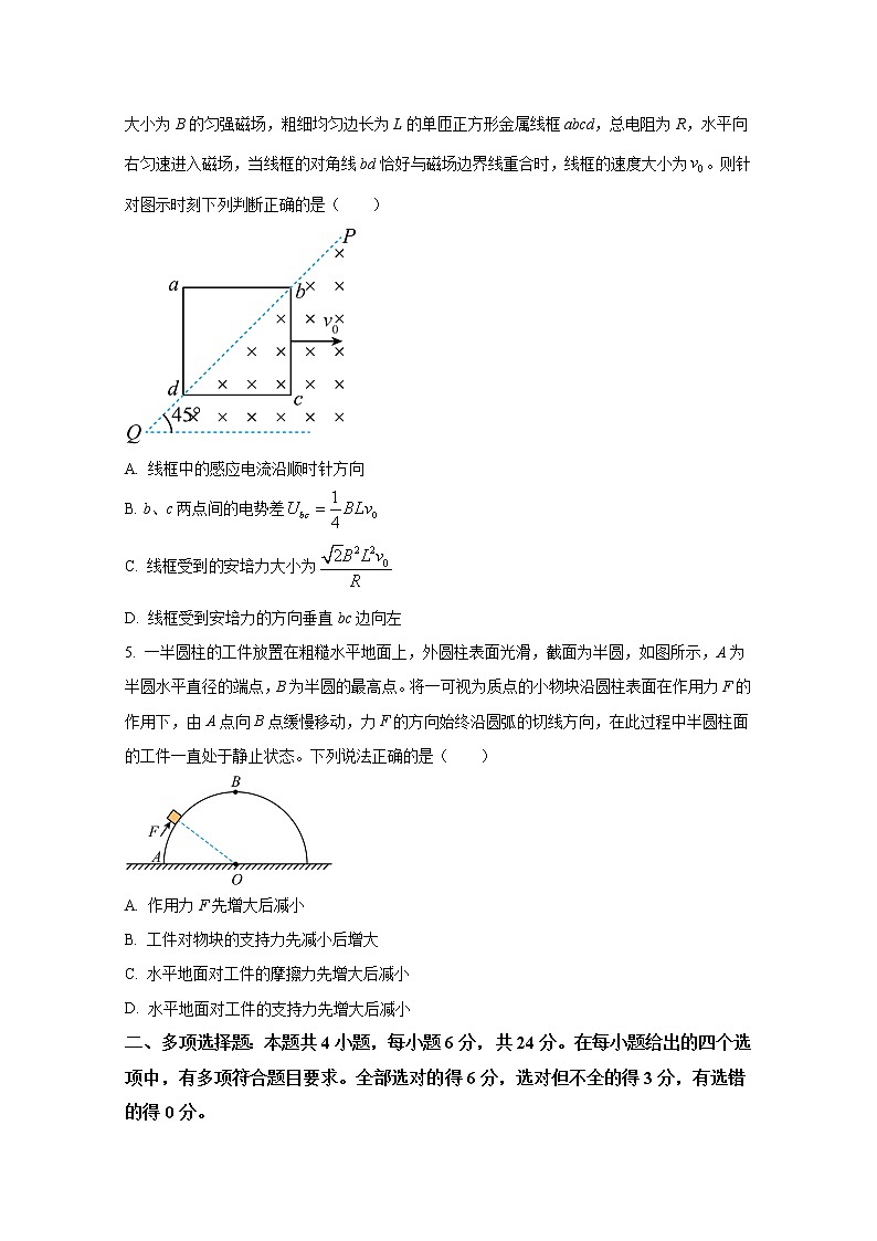 安徽省蚌埠市2023届高三上学期第一次教学质量检查试题物理（Word版附答案）03