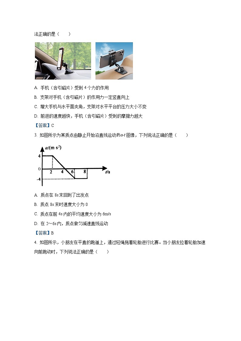 湖北省黄冈市2022-2023学年高三上学期9月调研考试物理（Word版附答案）02