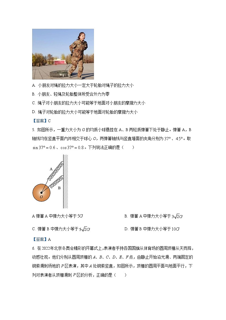 湖北省黄冈市2022-2023学年高三上学期9月调研考试物理（Word版附答案）03