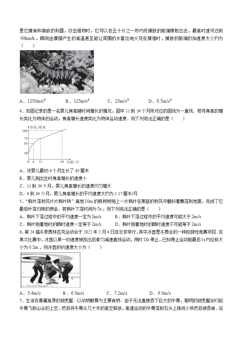湖南省部分学校2022-2023学年高一上学期调研联考物理试题（含答案）02