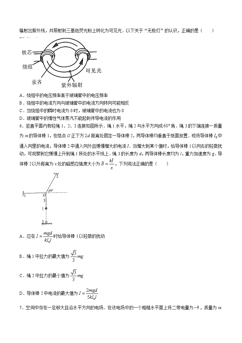 2023届河北省高三上学期学生全过程纵向评价物理试题（一）（含答案）第3页