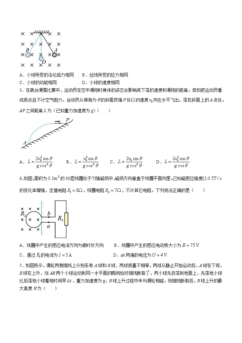 甘肃省张掖市2022-2023学年高三上学期第一次诊断考试物理试题（含答案）02