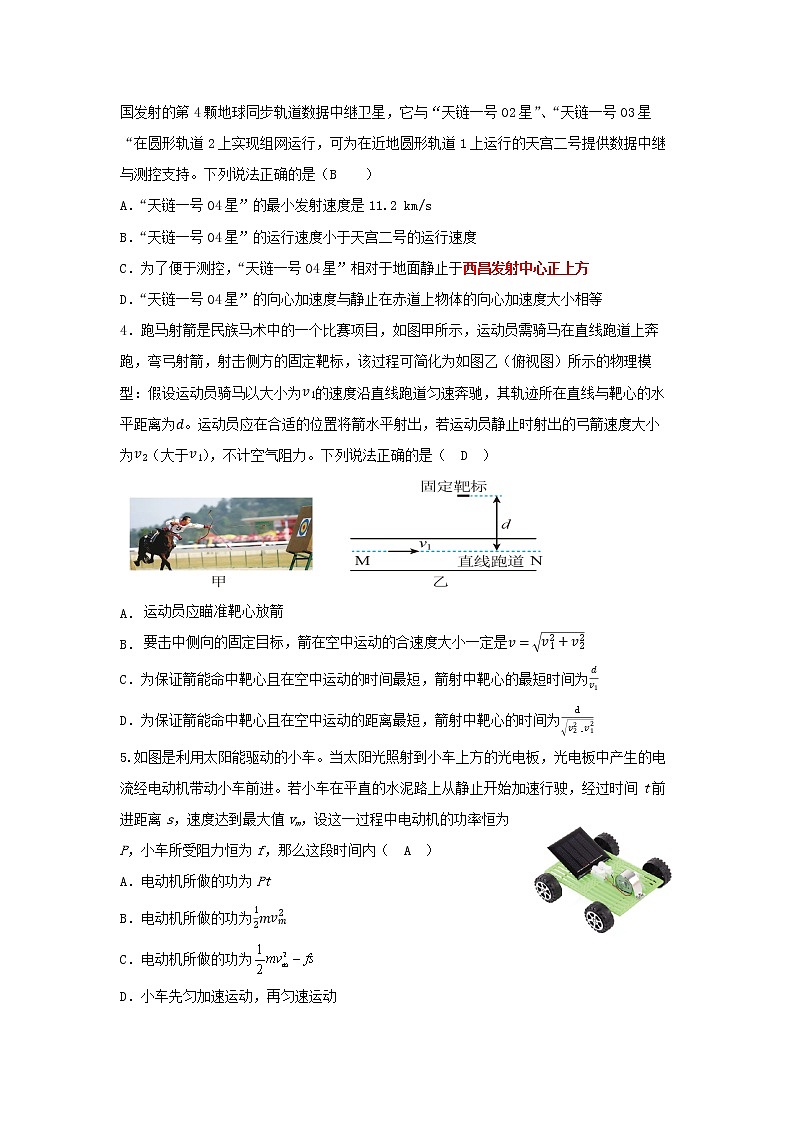 广东省广州市越秀区2022-2023学年高二上学期适应性测试物理试卷（Word版含答案）第2页
