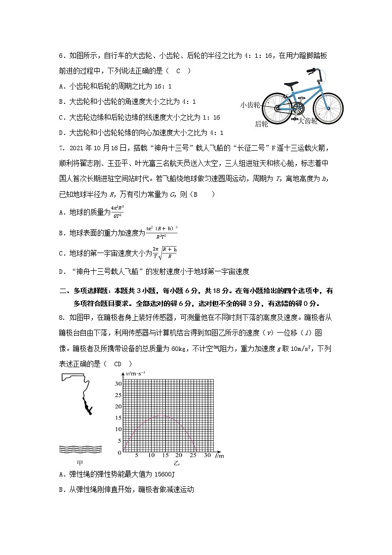 广东省广州市越秀区2022-2023学年高二上学期适应性测试物理试卷（Word版含答案）第3页
