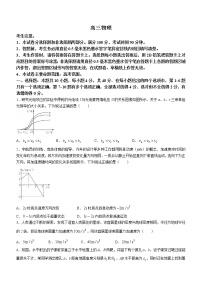 2023届甘肃省金昌市永昌县第一高级中学高三（上）第一次模拟考试物理试题（含答案）