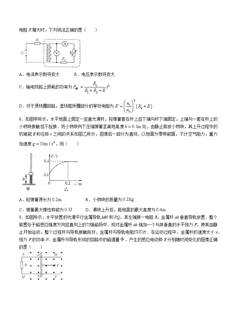 2023届甘肃省金昌市永昌县第一高级中学高三（上）第一次模拟考试物理试题（含答案）03