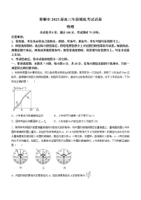 河北省邯郸市2022-2023学年高三上学期摸底考试物理试题（Word版含答案）