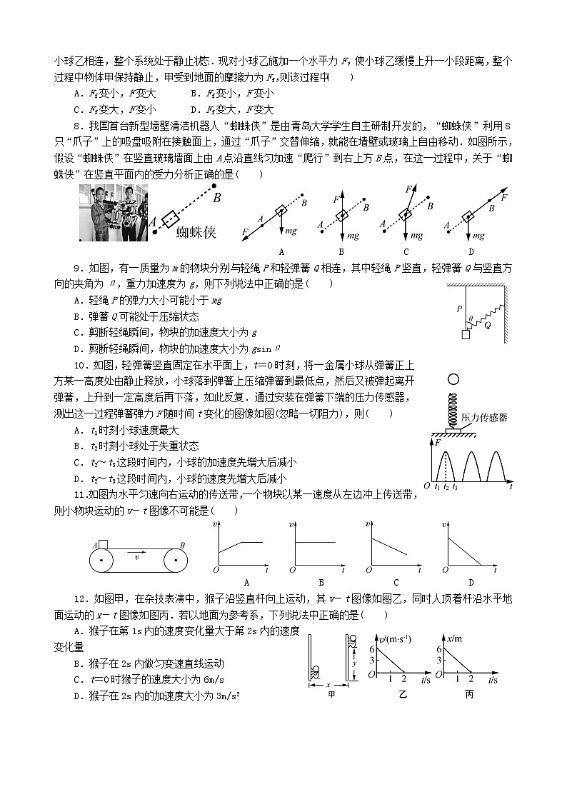 江苏省灌南高级中学2022-2023学年高三上学期第一次阶段性考试物理试卷（Word版含答案）第2页