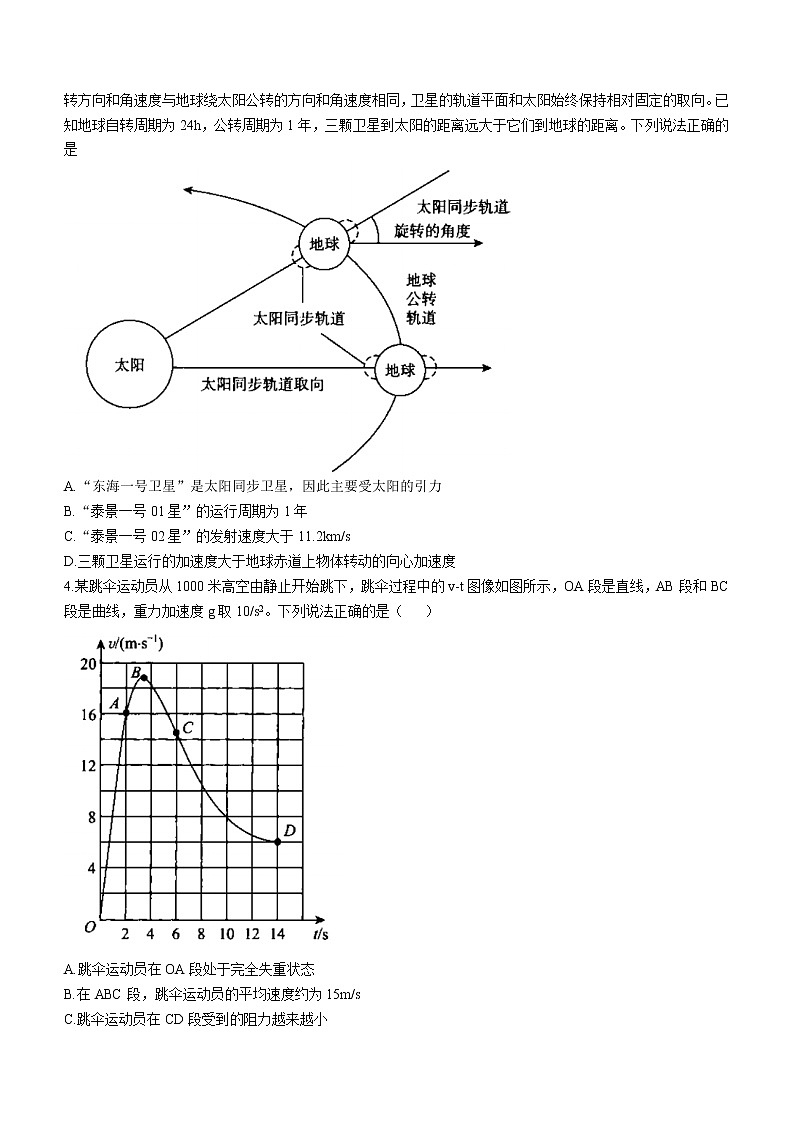 河南省部分重点学校2022-2023学年高三上学期9月联考物理试题（Word版含答案）02