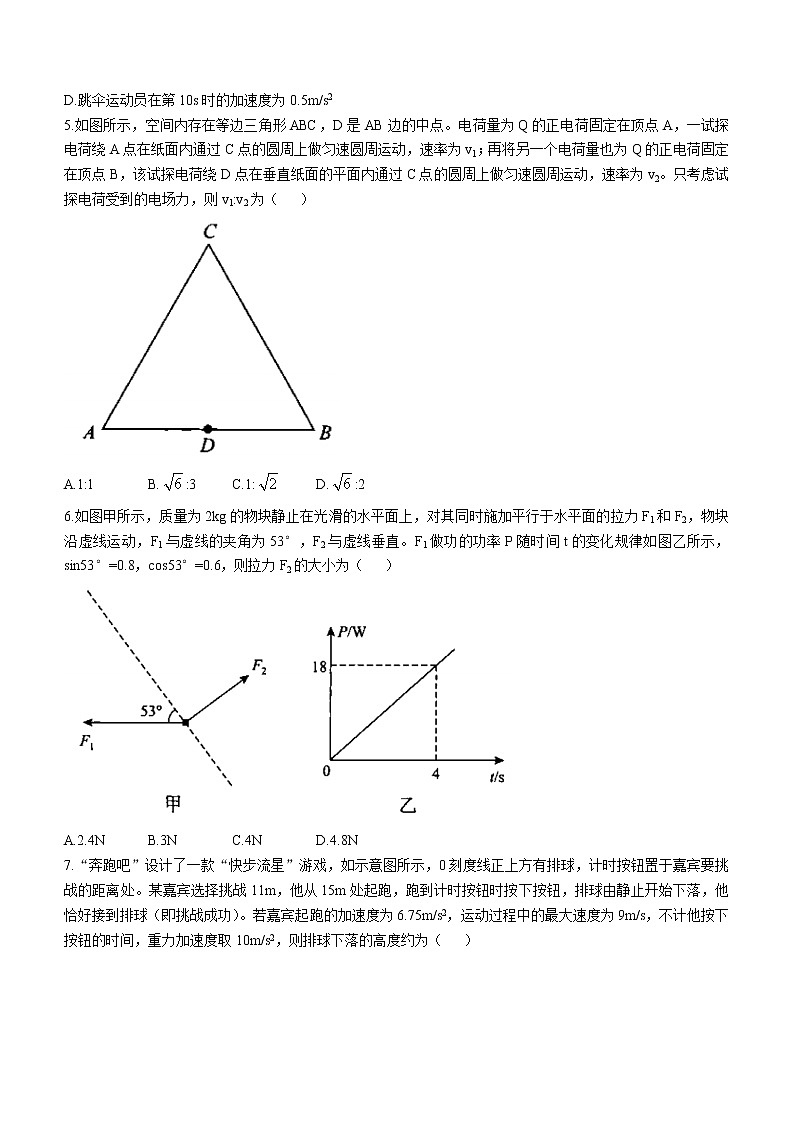 河南省部分重点学校2022-2023学年高三上学期9月联考物理试题（Word版含答案）03