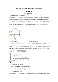 安徽省滁州市第四中学2022-2023学年高三上学期开学考试物理试题（含答案）