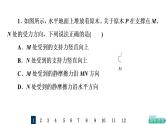 鲁科版高考物理一轮总复习课时质量评价3重力、弹力、摩擦力习题课件