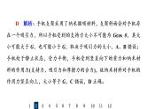 鲁科版高考物理一轮总复习课时质量评价5受力分析和共点力平衡习题课件