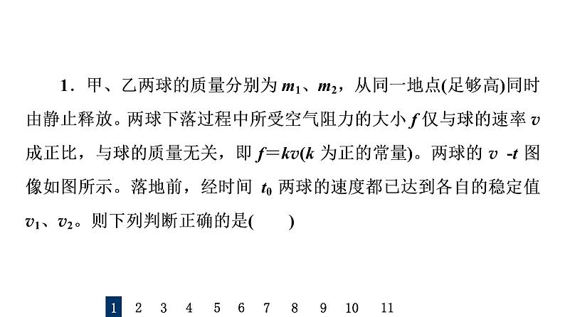 鲁科版高考物理一轮总复习课时质量评价7牛顿运动定律的综合应用习题课件第2页