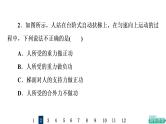 鲁科版高考物理一轮总复习课时质量评价8功与功率习题课件