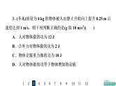鲁科版高考物理一轮总复习课时质量评价8功与功率习题课件