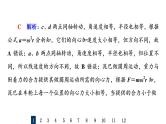 鲁科版高考物理一轮总复习课时质量评价14圆周运动及应用习题课件