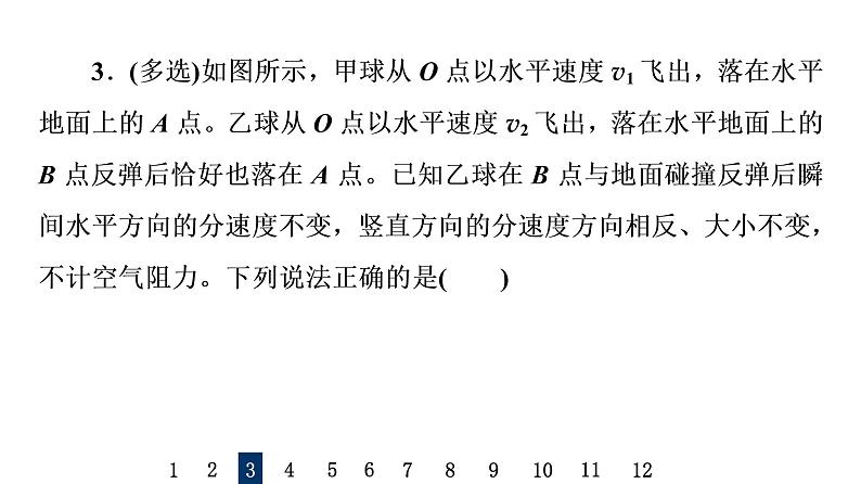 鲁科版高考物理一轮总复习课时质量评价13抛体运动的规律习题课件06