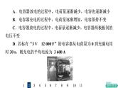 鲁科版高考物理一轮总复习课时质量评价19电容器的电容带电粒子在电场中的运动习题课件
