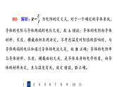 鲁科版高考物理一轮总复习课时质量评价20电流、导体的电阻、电功和电功率习题课件