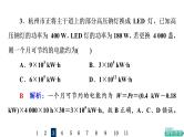 鲁科版高考物理一轮总复习课时质量评价20电流、导体的电阻、电功和电功率习题课件