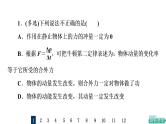 鲁科版高考物理一轮总复习课时质量评价22动量和动量定理习题课件