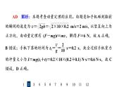 鲁科版高考物理一轮总复习课时质量评价22动量和动量定理习题课件