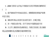 鲁科版高考物理一轮总复习课时质量评价25机械波习题课件