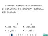 鲁科版高考物理一轮总复习课时质量评价25机械波习题课件