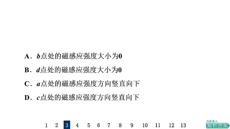 鲁科版高考物理一轮总复习课时质量评价28磁场对通电导线的作用力习题课件07