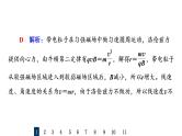 鲁科版高考物理一轮总复习课时质量评价29磁场对运动电荷的作用力习题课件