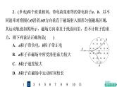 鲁科版高考物理一轮总复习课时质量评价29磁场对运动电荷的作用力习题课件