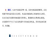 鲁科版高考物理一轮总复习课时质量评价30电磁感应现象、楞次定律习题课件