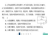 鲁科版高考物理一轮总复习课时质量评价32自感和涡流习题课件