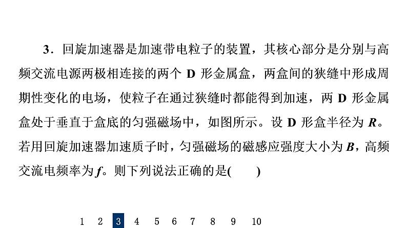 鲁科版高考物理一轮总复习专题提分训练7带电粒子在复合场中的运动课件第7页