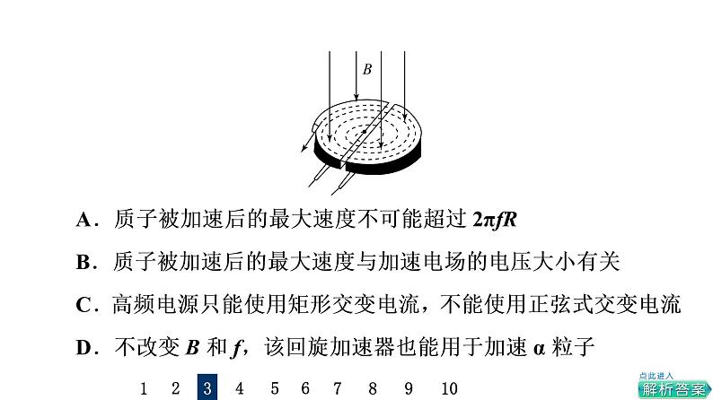 鲁科版高考物理一轮总复习专题提分训练7带电粒子在复合场中的运动课件第8页