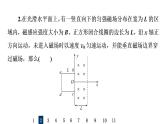 鲁科版高考物理一轮总复习专题提分训练8电磁感应中的动力学问题、能量问题、动量问题课件