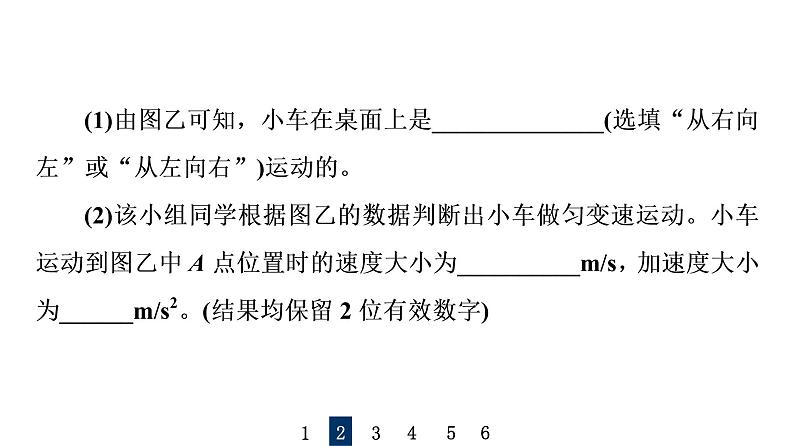 鲁科版高考物理一轮总复习实验1实验中的误差和有效数字做直线运动物体的瞬时速度习题课件05