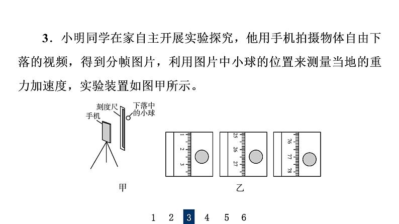 鲁科版高考物理一轮总复习实验1实验中的误差和有效数字做直线运动物体的瞬时速度习题课件07